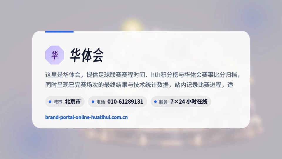 发现华体会